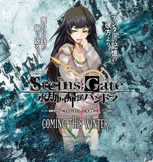 Steins Gate 新作小説ではダルと鈴羽も主人公 閉時曲線のエピグラフ のキーマンに独占インタビュー 電撃オンライン