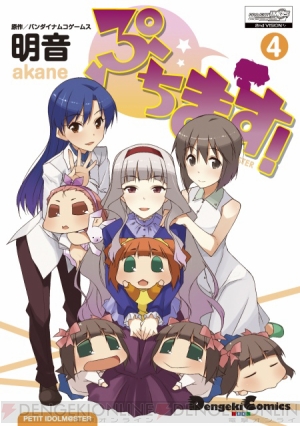 “電撃20年祭”