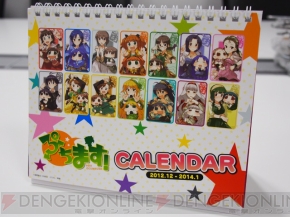 “電撃20年祭”