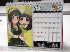 “電撃20年祭”