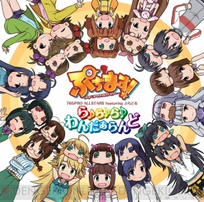 『ぷちます！』