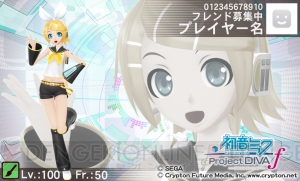 『初音ミク -Project DIVA- f』と『みんなといっしょ』の相互コラボ企画が実現