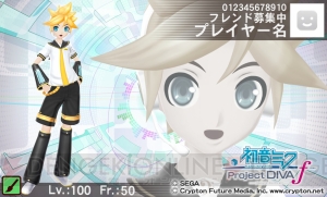 『初音ミク -Project DIVA- f』と『みんなといっしょ』の相互コラボ企画が実現
