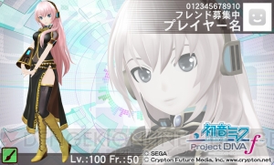 『初音ミク -Project DIVA- f』と『みんなといっしょ』の相互コラボ企画が実現