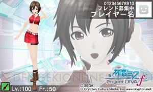『初音ミク -Project DIVA- f』と『みんなといっしょ』の相互コラボ企画が実現