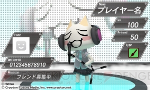 『初音ミク -Project DIVA- f』と『みんなといっしょ』の相互コラボ企画が実現