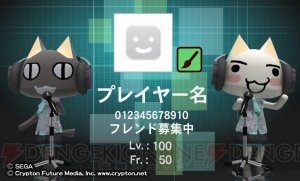 『初音ミク -Project DIVA- f』と『みんなといっしょ』の相互コラボ企画が実現