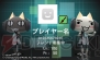 『みんなといっしょ』『初音ミク ‐Project DIVA‐ f』