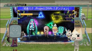 『初音ミク -Project DIVA- f』と『みんなといっしょ』の相互コラボ企画が実現