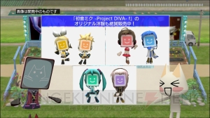 『初音ミク -Project DIVA- f』と『みんなといっしょ』の相互コラボ企画が実現