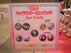 【電撃乙女部】『うた☆プリ』『薄桜鬼』などのお宝グッズ満載！ 『デュラララ!!』アニメイトカフェも復活の“電撃20年祭”ガールズゾーンをレポ