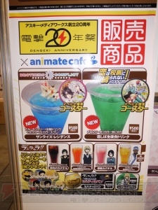 【電撃乙女部】『うた☆プリ』『薄桜鬼』などのお宝グッズ満載！ 『デュラララ!!』アニメイトカフェも復活の“電撃20年祭”ガールズゾーンをレポ
