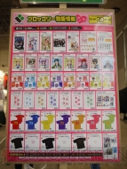 【電撃20年祭】