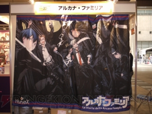 【電撃乙女部】『うた☆プリ』『薄桜鬼』などのお宝グッズ満載！ 『デュラララ!!』アニメイトカフェも復活の“電撃20年祭”ガールズゾーンをレポ