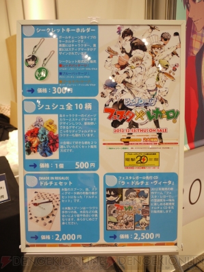 【電撃20年祭】