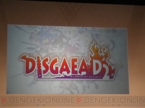 『ディスガイア D2』