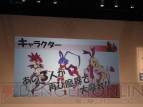 『ディスガイア D2』