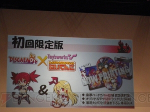 【速報】『1』のラハールのその後を描く『ディスガイア D2』がPS3で発売決定！ 気になる発売日は3月20日