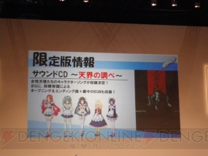 『ディスガイア D2』や『神様と運命革命のパラドクス』の情報が発表された電撃20年祭の日本一ステージをレポート