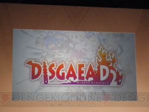『ディスガイア D2』や『神様と運命革命のパラドクス』の情報が発表された電撃20年祭の日本一ステージをレポート