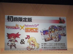 “神様と運命革命のパラドクス＆Project：D×日本一RADIO 公開録音 in 電撃20年祭”
