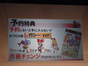 『ディスガイア D2』や『神様と運命革命のパラドクス』の情報が発表された電撃20年祭の日本一ステージをレポート