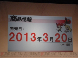 『ディスガイア D2』や『神様と運命革命のパラドクス』の情報が発表された電撃20年祭の日本一ステージをレポート