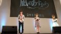 花江さん＆花澤さんのトークにRayさんの生歌も！ 2013年アニメ＆コミカライズ決定の『凪のあすから』ステージレポ