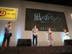 『凪のあすから』スペシャルイベント