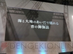 『凪のあすから』スペシャルイベント