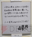 サイン色紙