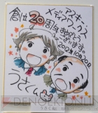 サイン色紙