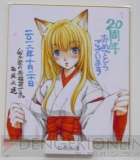 サイン色紙