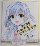 サイン色紙