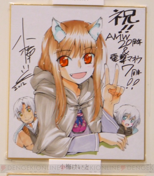 電撃ギャラリーに飾られていた作家やゲームクリエイターのサイン色紙600枚を一挙公開！ その1