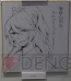 サイン色紙