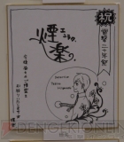 サイン色紙