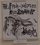 サイン色紙