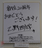 サイン色紙