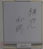 サイン色紙