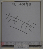 サイン色紙
