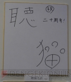 サイン色紙