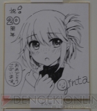 サイン色紙