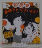 サイン色紙