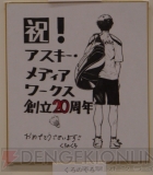 サイン色紙