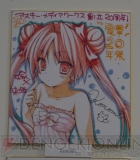 サイン色紙