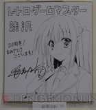 サイン色紙