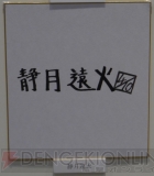 サイン色紙