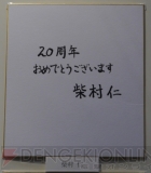 サイン色紙