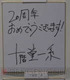 サイン色紙